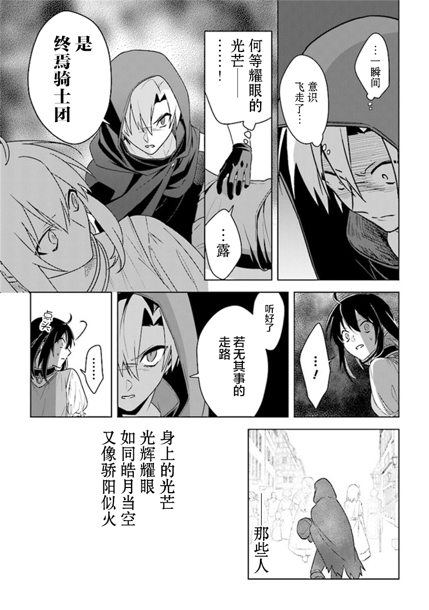 昏暗宫殿的死者之王韩漫全集-第06话无删减无遮挡章节图片 