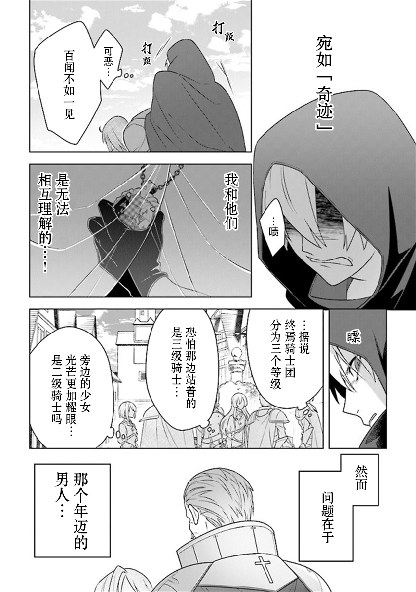 昏暗宫殿的死者之王韩漫全集-第06话无删减无遮挡章节图片 
