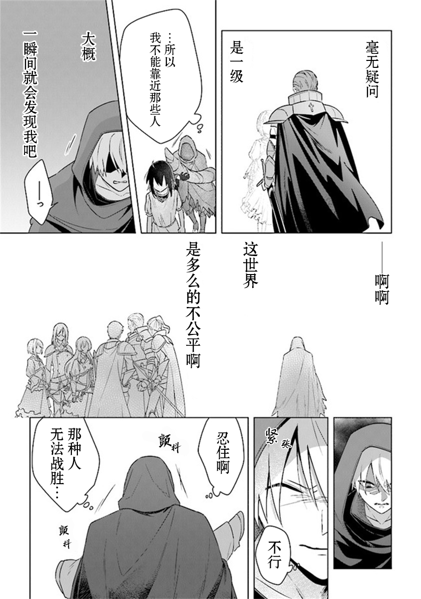 昏暗宫殿的死者之王韩漫全集-第06话无删减无遮挡章节图片 