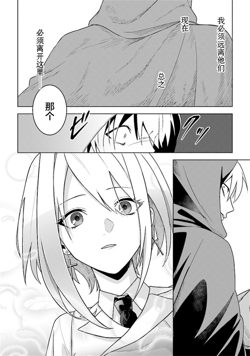 昏暗宫殿的死者之王韩漫全集-第06话无删减无遮挡章节图片 