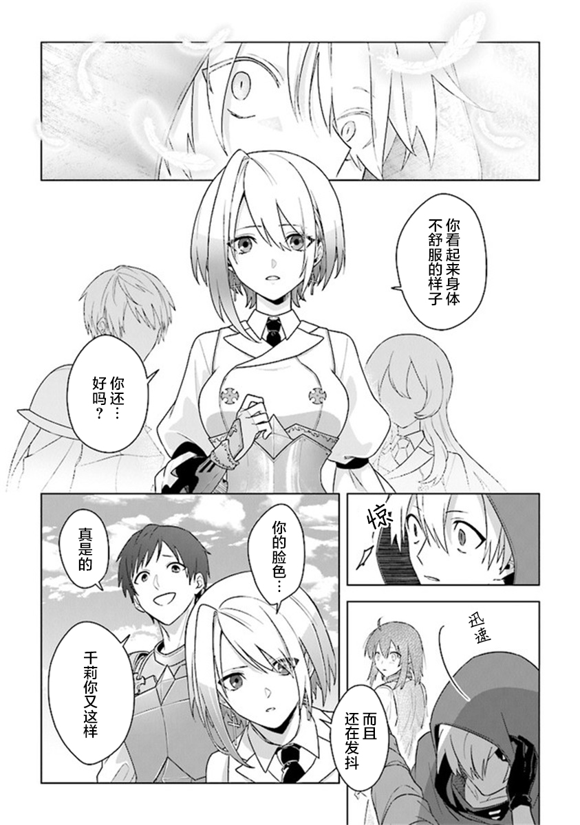 昏暗宫殿的死者之王韩漫全集-第06话无删减无遮挡章节图片 