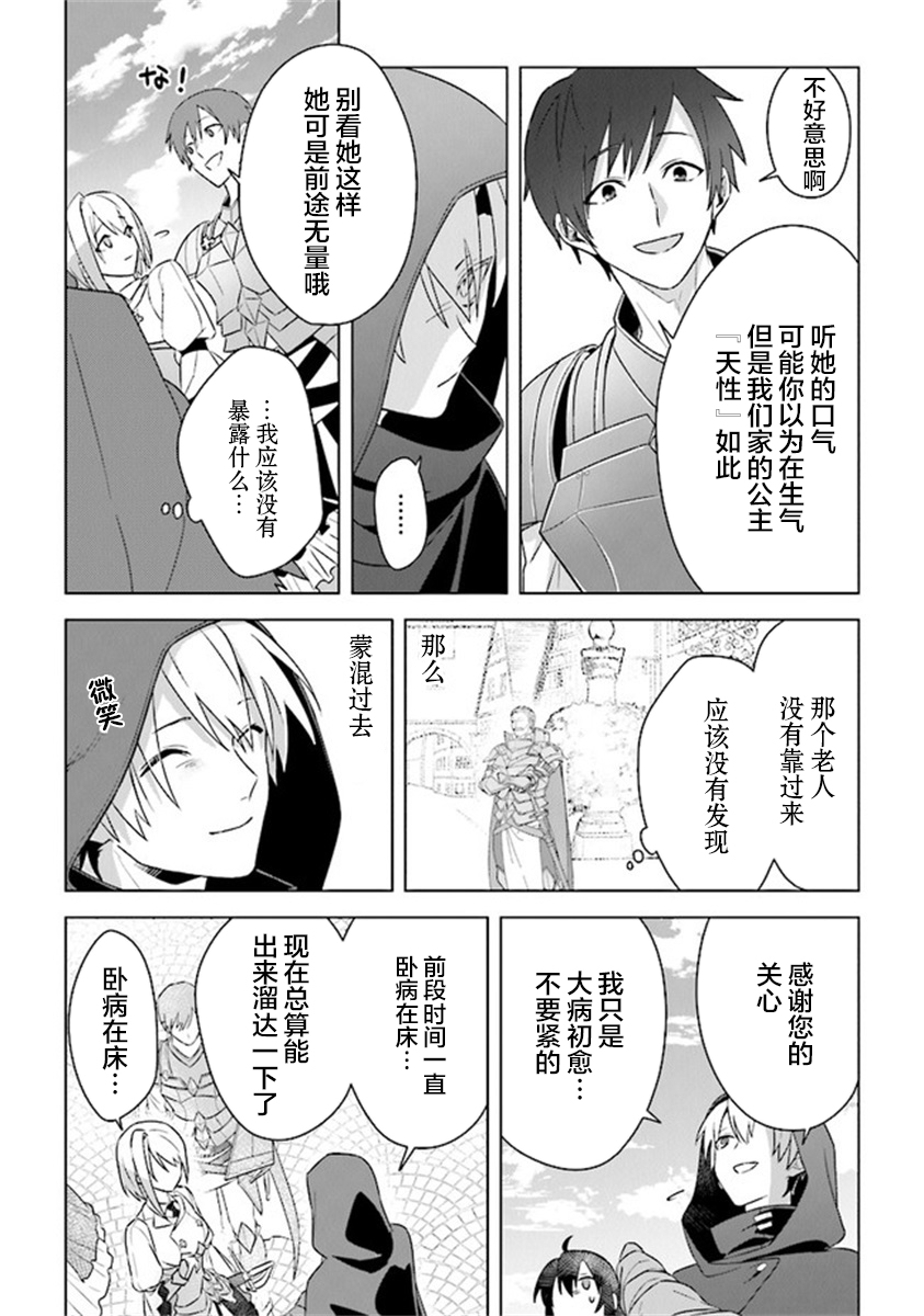 昏暗宫殿的死者之王韩漫全集-第06话无删减无遮挡章节图片 