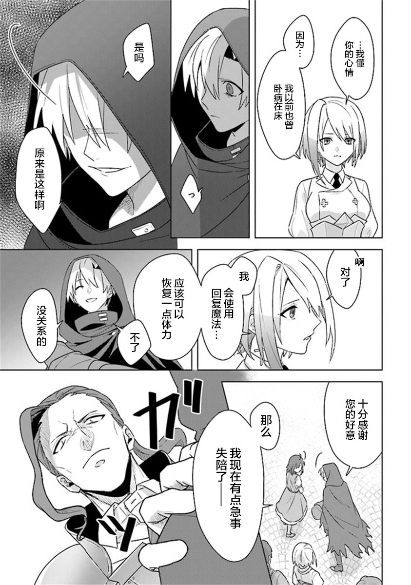 昏暗宫殿的死者之王韩漫全集-第06话无删减无遮挡章节图片 