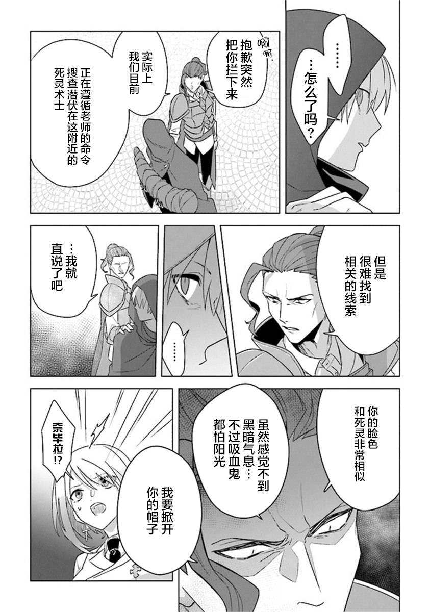 昏暗宫殿的死者之王韩漫全集-第06话无删减无遮挡章节图片 