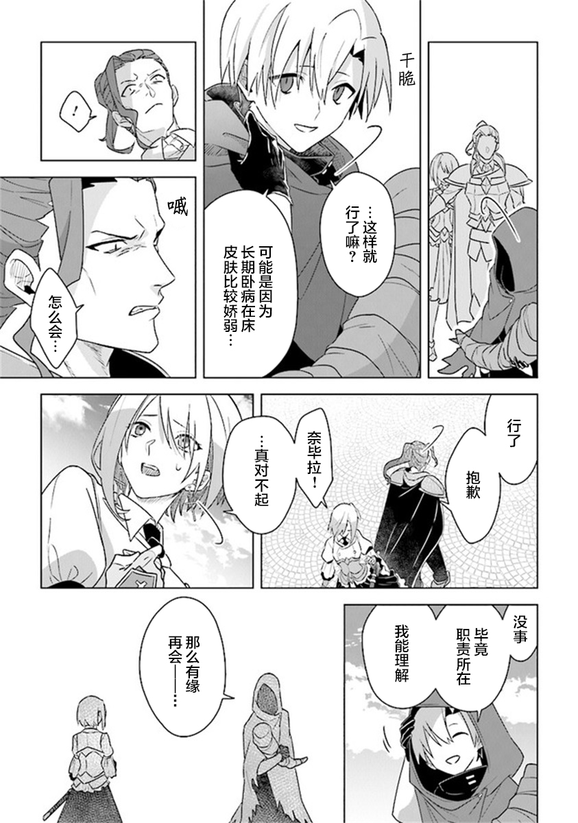 昏暗宫殿的死者之王韩漫全集-第06话无删减无遮挡章节图片 