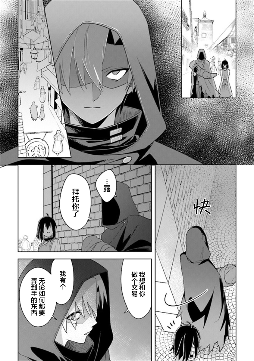 昏暗宫殿的死者之王韩漫全集-第06话无删减无遮挡章节图片 