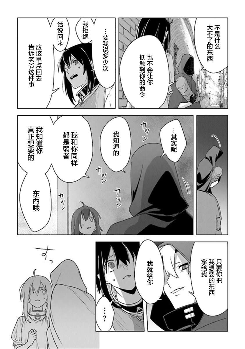 昏暗宫殿的死者之王韩漫全集-第06话无删减无遮挡章节图片 