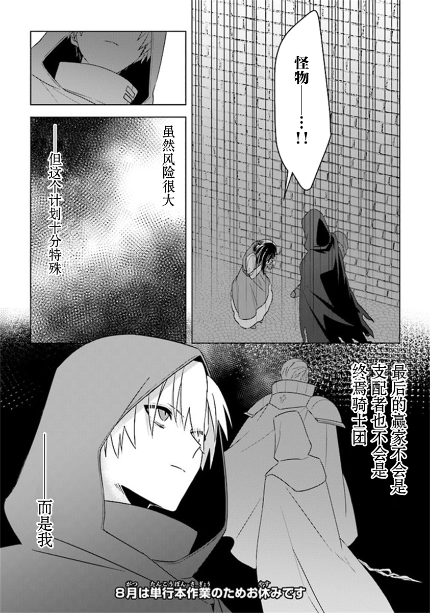 昏暗宫殿的死者之王韩漫全集-第06话无删减无遮挡章节图片 
