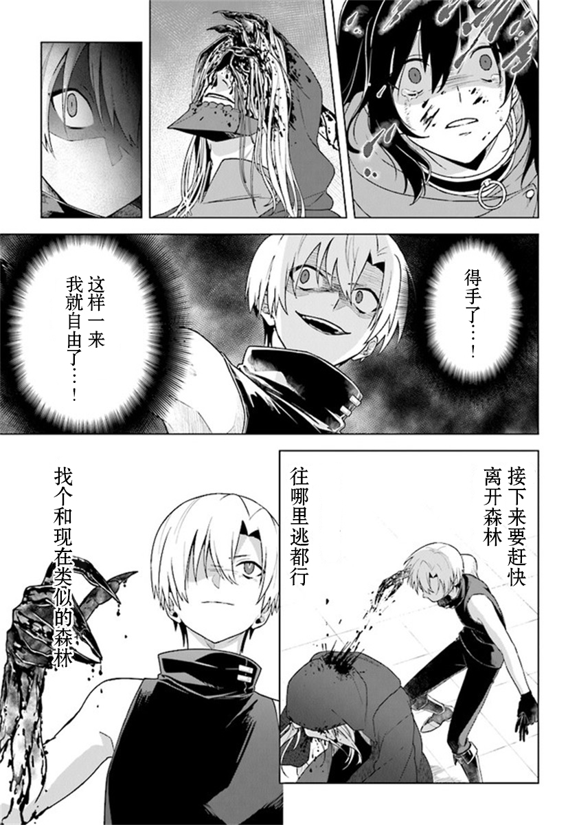 昏暗宫殿的死者之王韩漫全集-第06话无删减无遮挡章节图片 