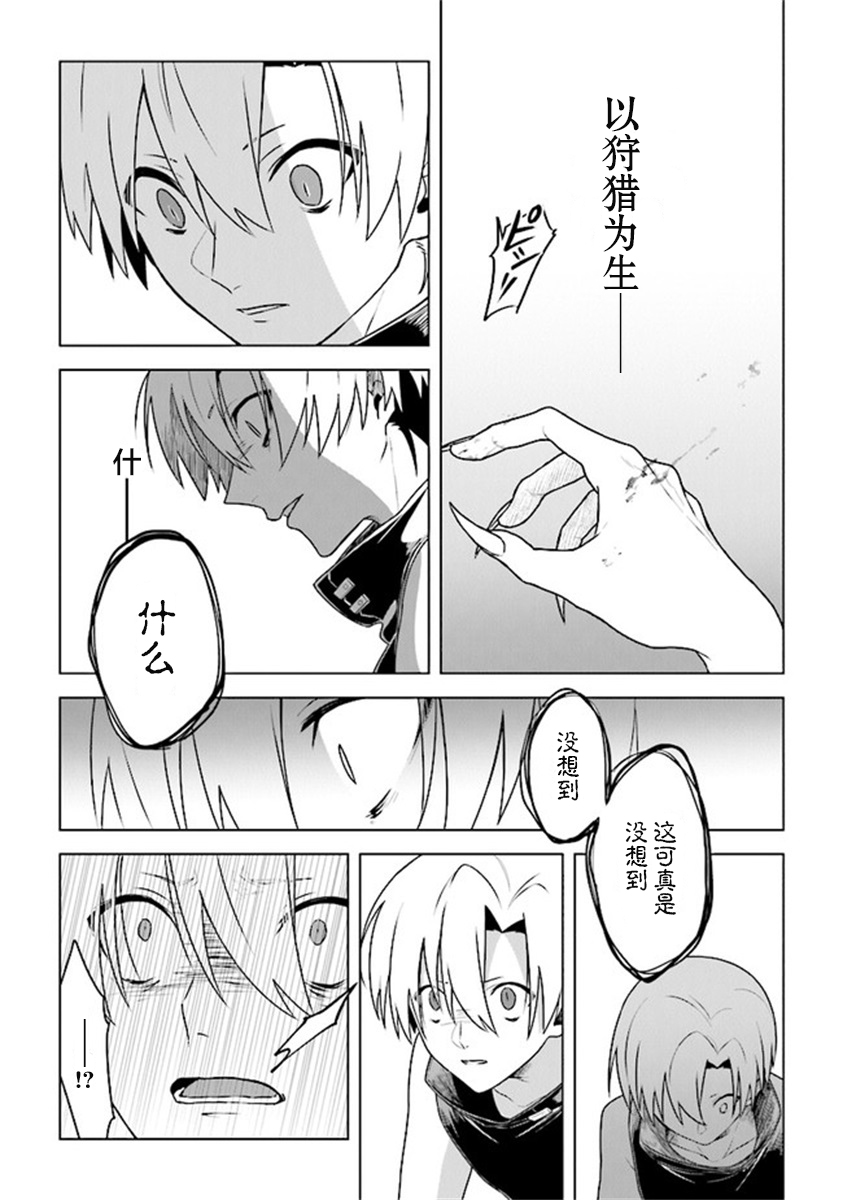 昏暗宫殿的死者之王韩漫全集-第06话无删减无遮挡章节图片 