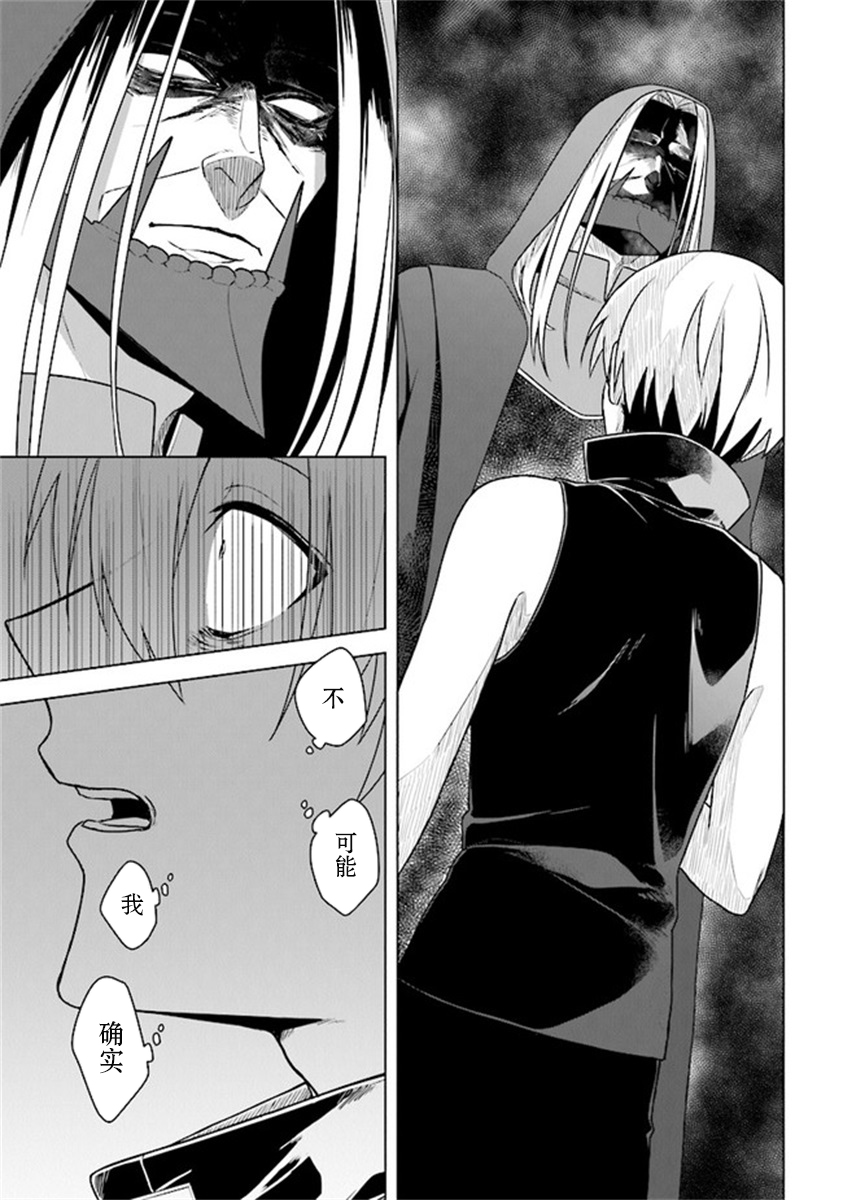 昏暗宫殿的死者之王韩漫全集-第06话无删减无遮挡章节图片 