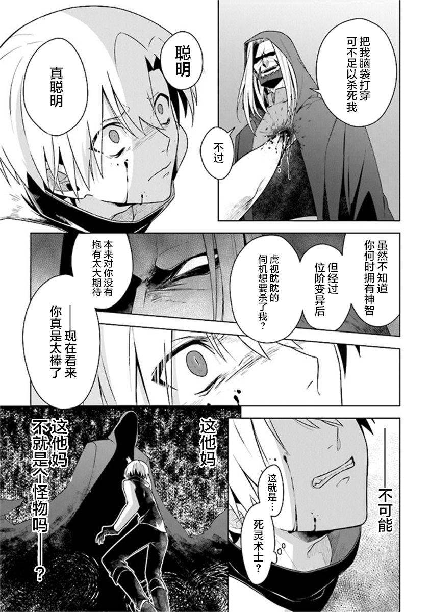 昏暗宫殿的死者之王韩漫全集-第06话无删减无遮挡章节图片 