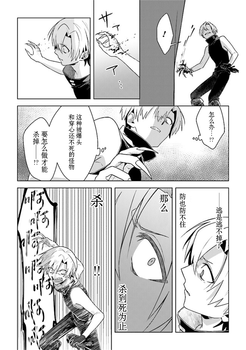 昏暗宫殿的死者之王韩漫全集-第06话无删减无遮挡章节图片 