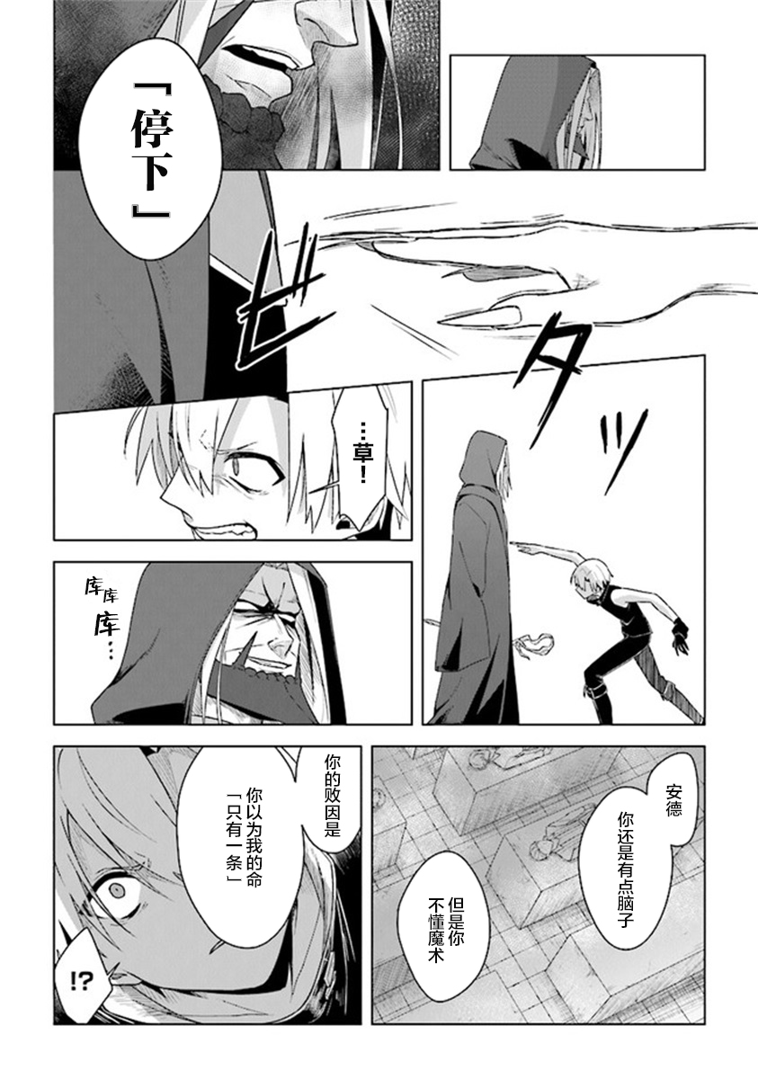 昏暗宫殿的死者之王韩漫全集-第06话无删减无遮挡章节图片 