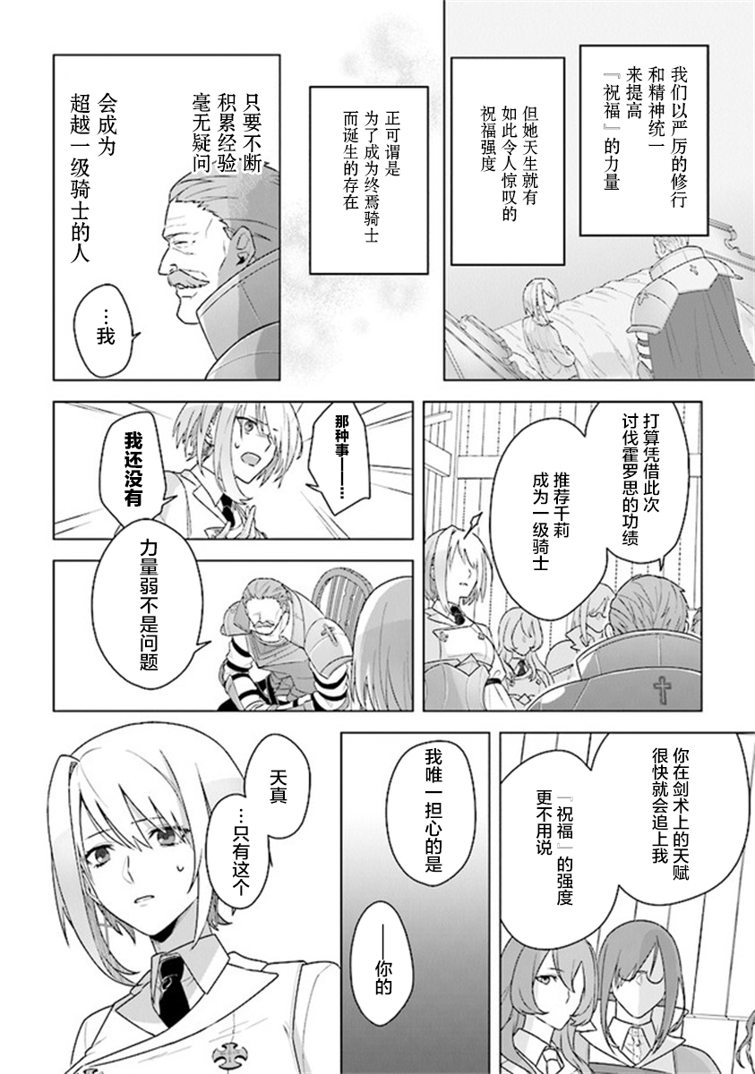 昏暗宫殿的死者之王韩漫全集-第07话无删减无遮挡章节图片 
