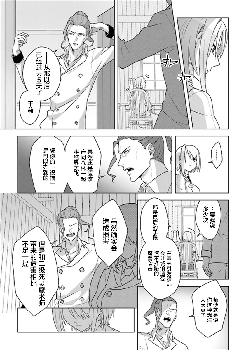 昏暗宫殿的死者之王韩漫全集-第07话无删减无遮挡章节图片 