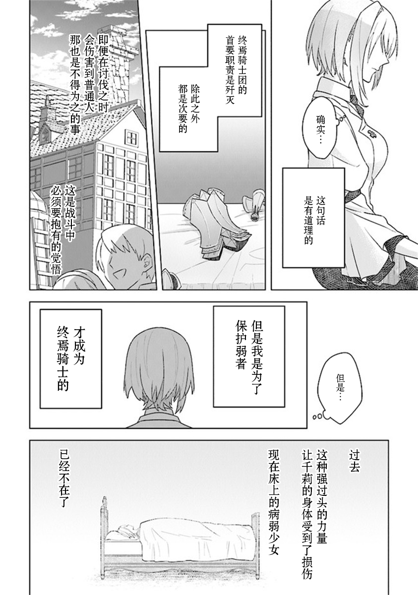 昏暗宫殿的死者之王韩漫全集-第07话无删减无遮挡章节图片 