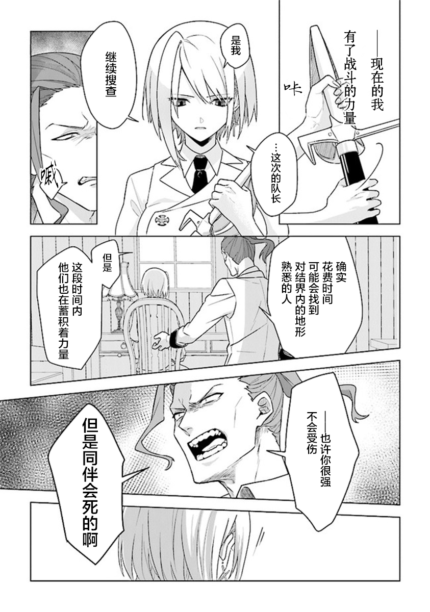 昏暗宫殿的死者之王韩漫全集-第07话无删减无遮挡章节图片 
