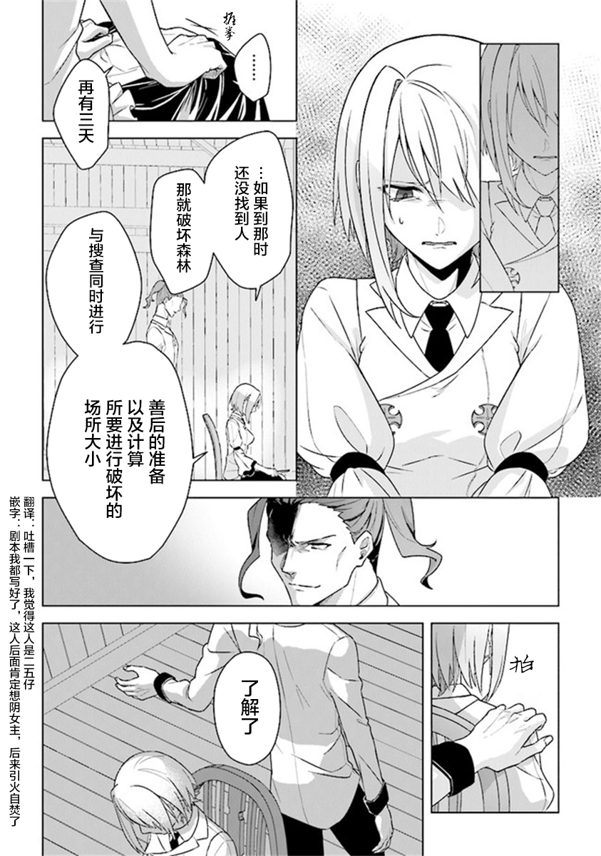 昏暗宫殿的死者之王韩漫全集-第07话无删减无遮挡章节图片 