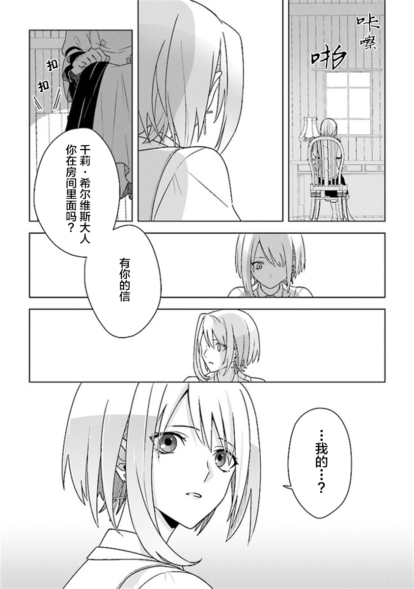 昏暗宫殿的死者之王韩漫全集-第07话无删减无遮挡章节图片 
