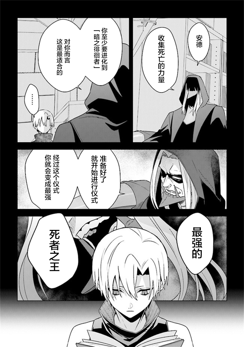 昏暗宫殿的死者之王韩漫全集-第07话无删减无遮挡章节图片 