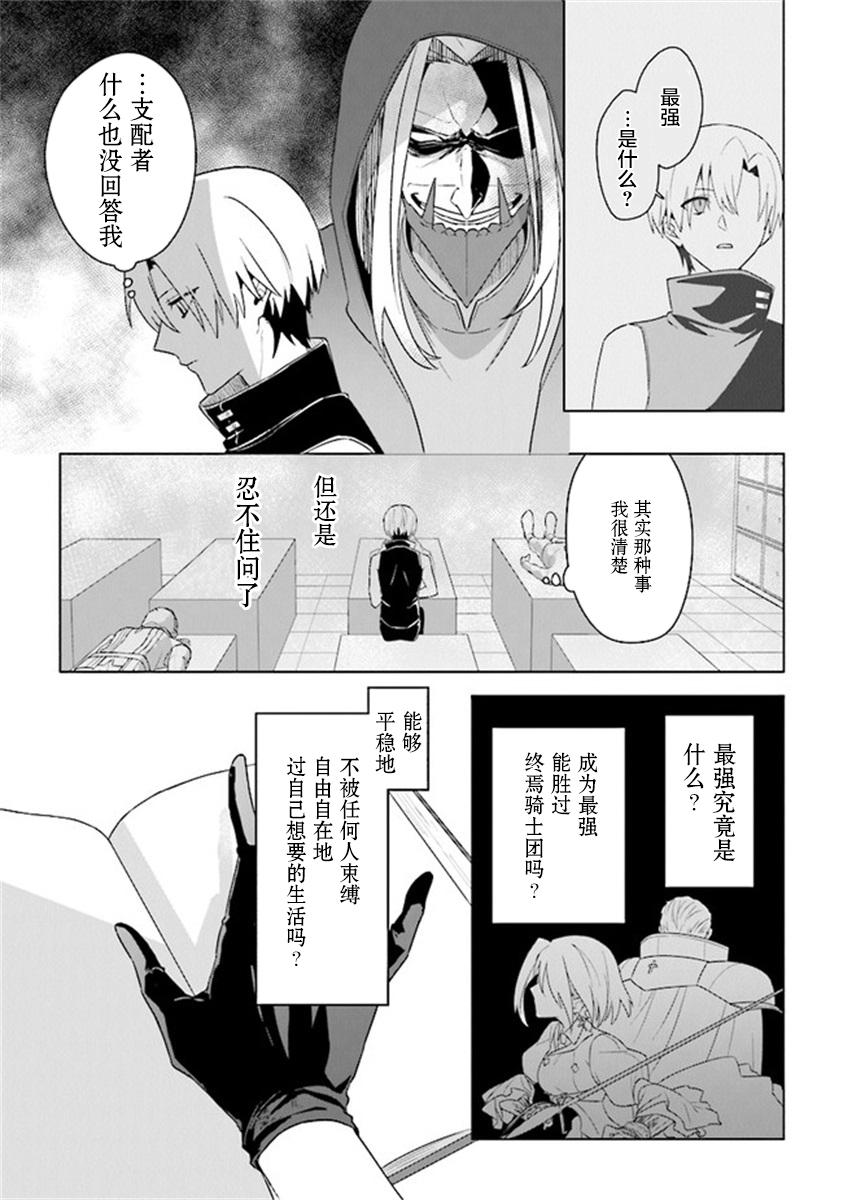 昏暗宫殿的死者之王韩漫全集-第07话无删减无遮挡章节图片 