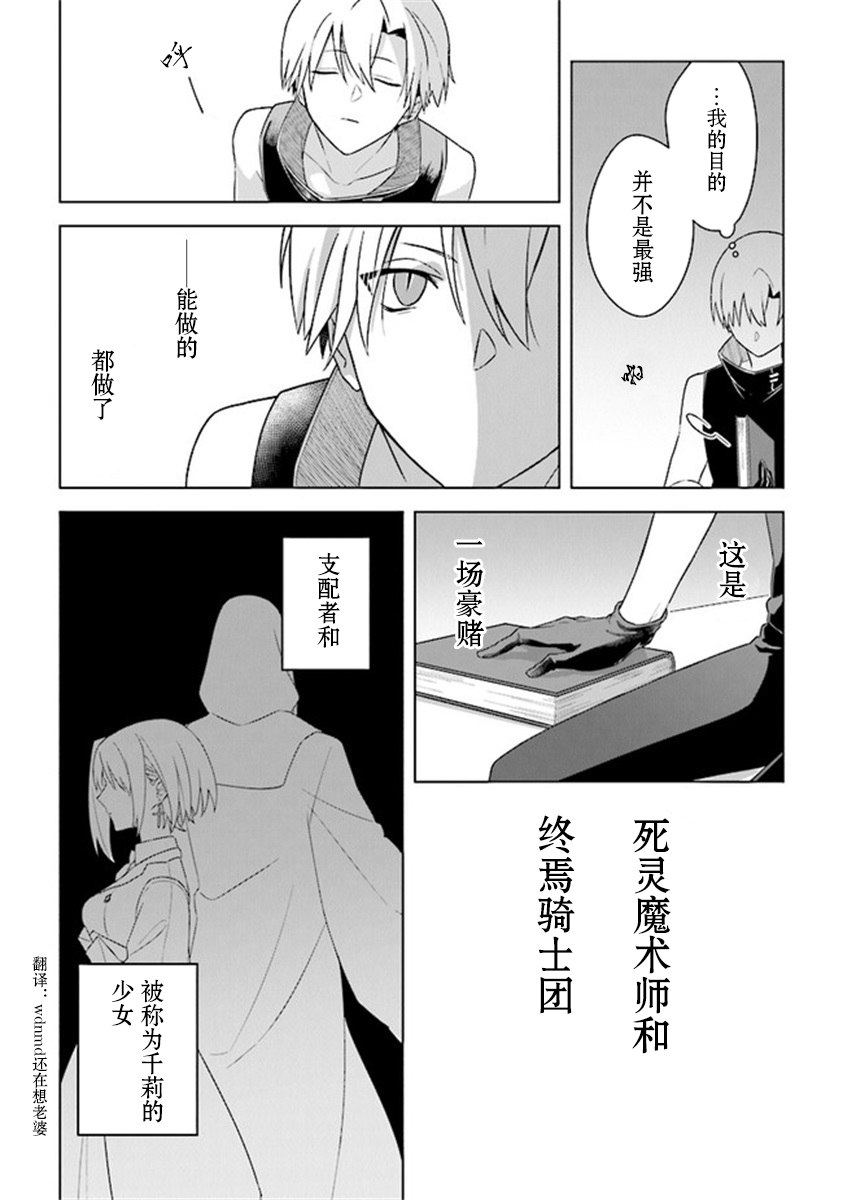 昏暗宫殿的死者之王韩漫全集-第07话无删减无遮挡章节图片 