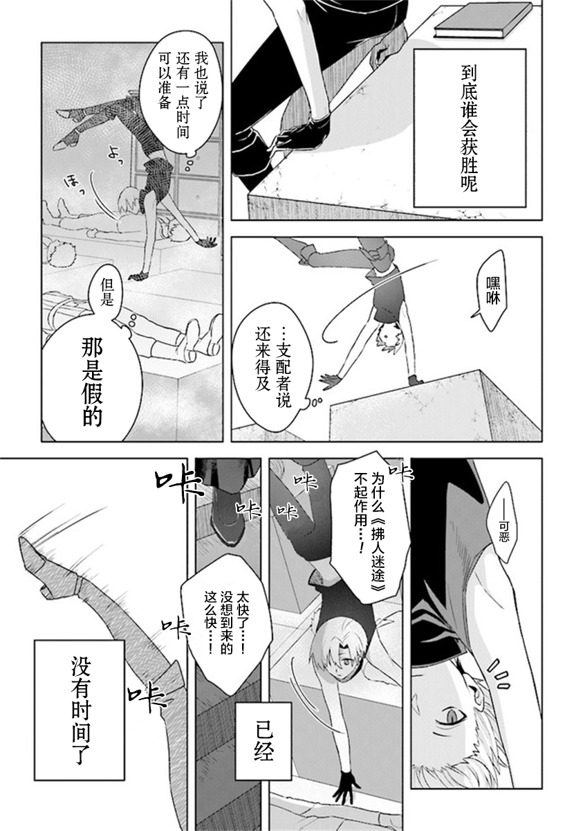 昏暗宫殿的死者之王韩漫全集-第07话无删减无遮挡章节图片 
