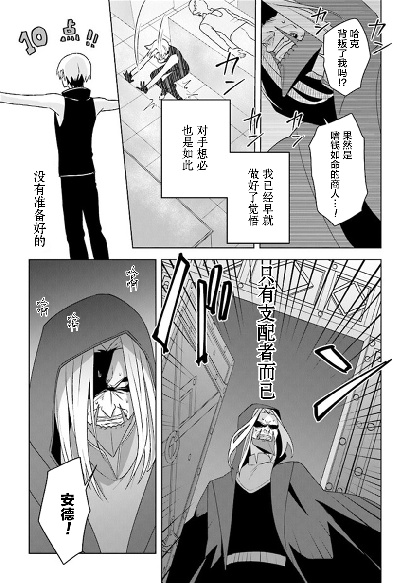 昏暗宫殿的死者之王韩漫全集-第07话无删减无遮挡章节图片 