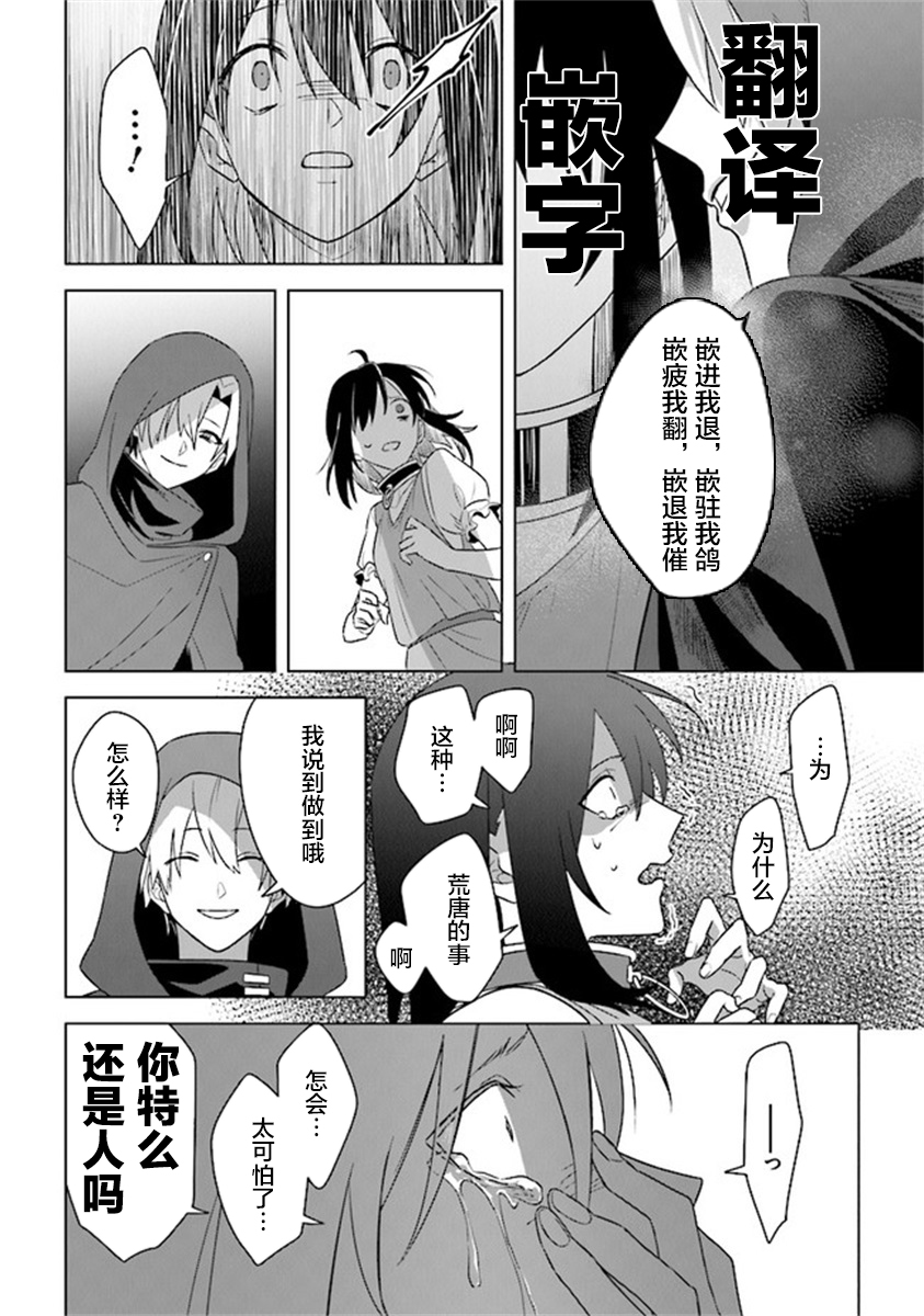 昏暗宫殿的死者之王韩漫全集-第07话无删减无遮挡章节图片 