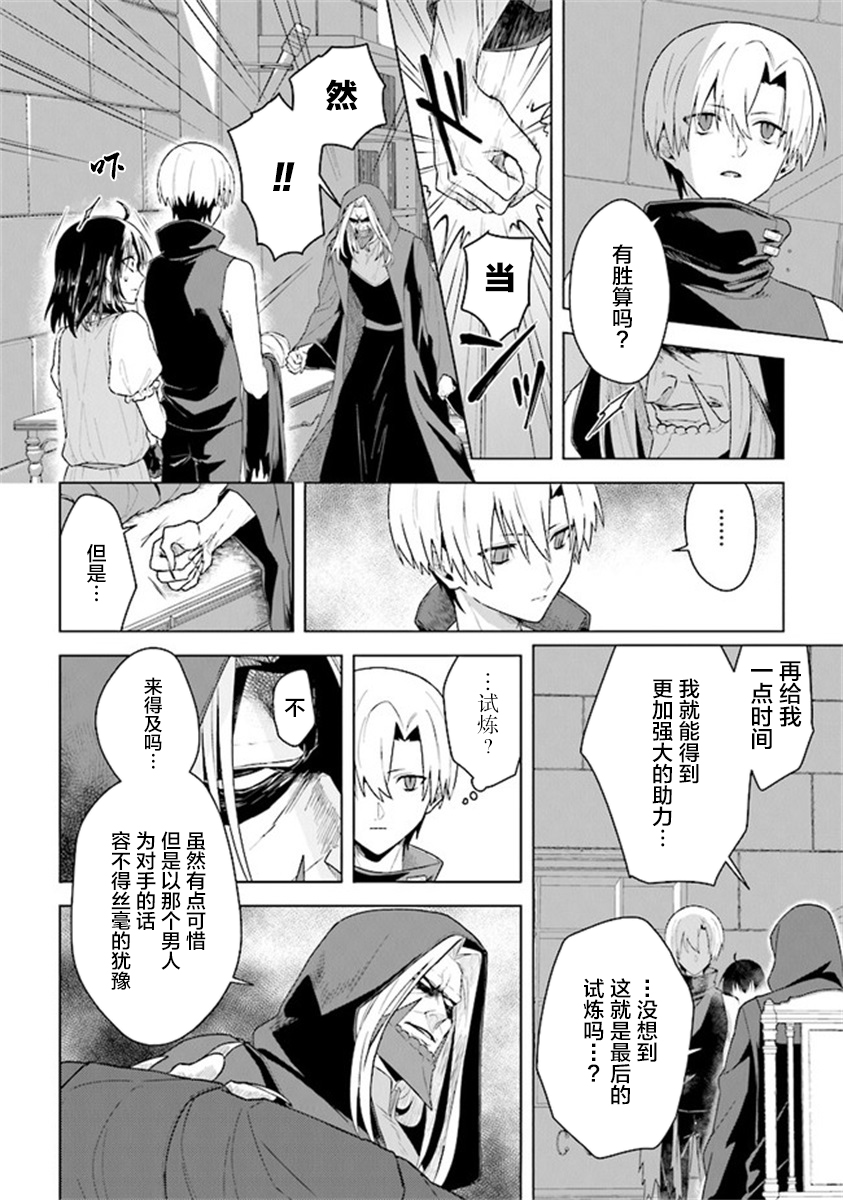 昏暗宫殿的死者之王韩漫全集-第07话无删减无遮挡章节图片 