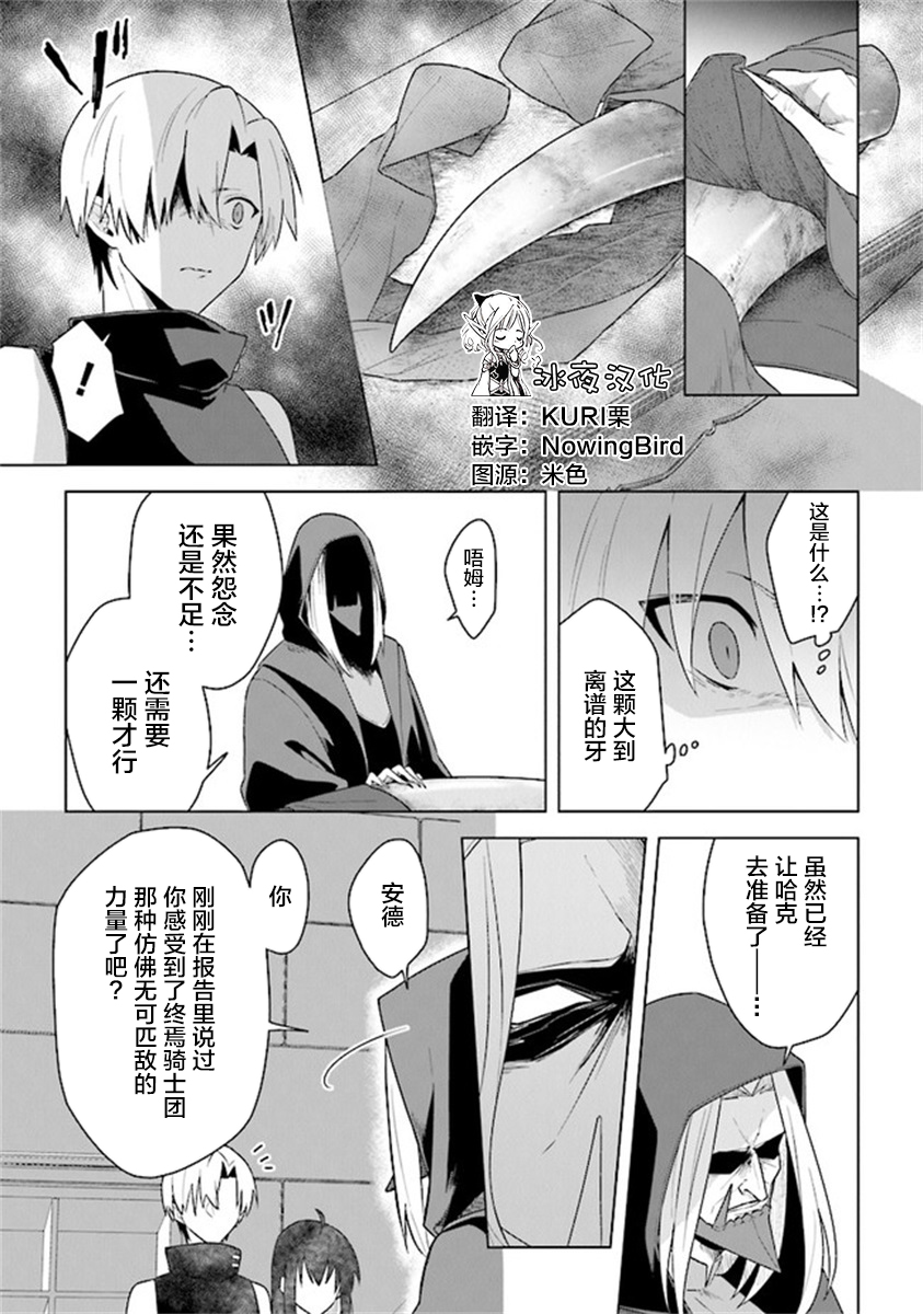 昏暗宫殿的死者之王韩漫全集-第07话无删减无遮挡章节图片 