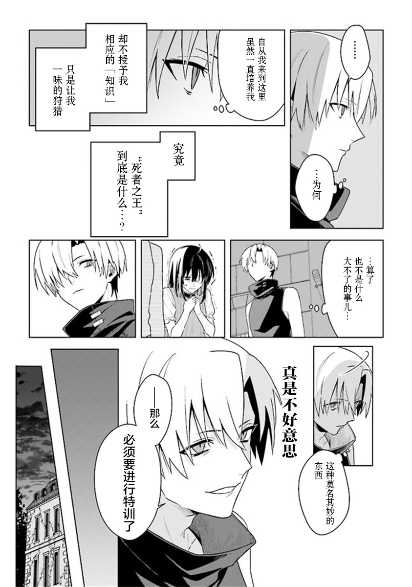 昏暗宫殿的死者之王韩漫全集-第07话无删减无遮挡章节图片 
