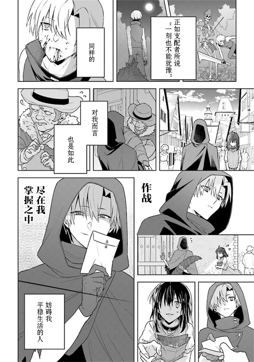 昏暗宫殿的死者之王韩漫全集-第07话无删减无遮挡章节图片 