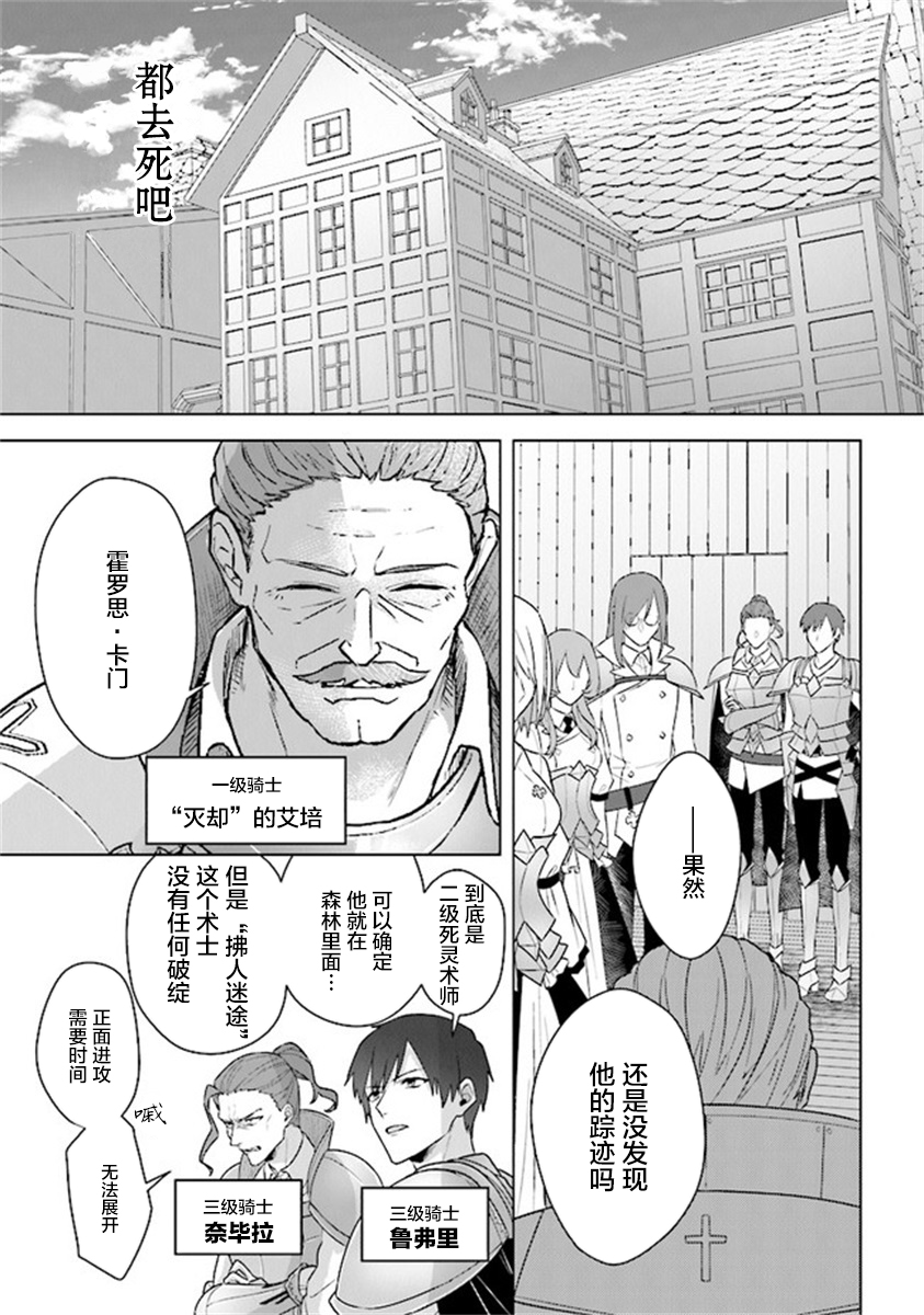 昏暗宫殿的死者之王韩漫全集-第07话无删减无遮挡章节图片 