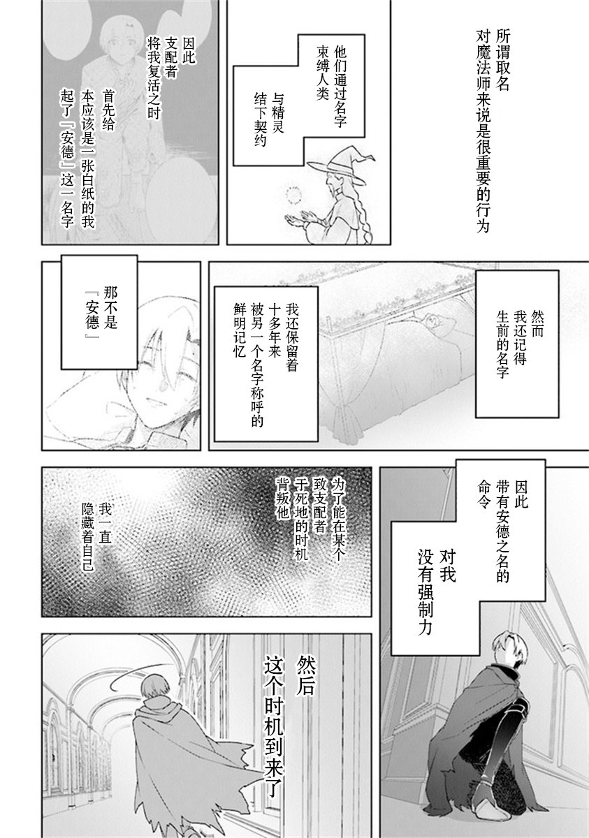 昏暗宫殿的死者之王韩漫全集-第08话无删减无遮挡章节图片 