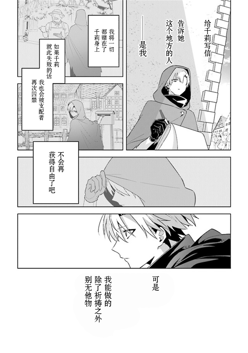 昏暗宫殿的死者之王韩漫全集-第08话无删减无遮挡章节图片 