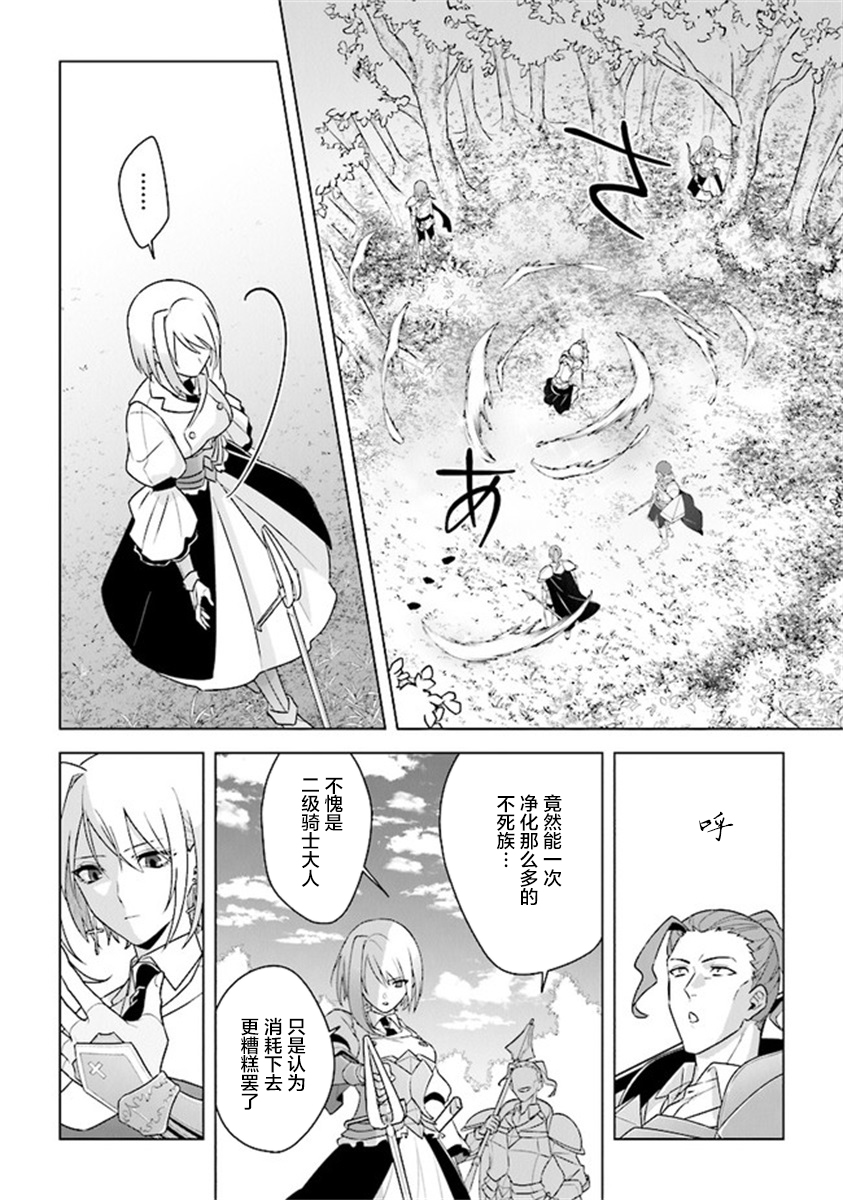 昏暗宫殿的死者之王韩漫全集-第08话无删减无遮挡章节图片 