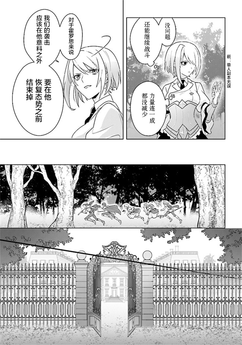 昏暗宫殿的死者之王韩漫全集-第08话无删减无遮挡章节图片 