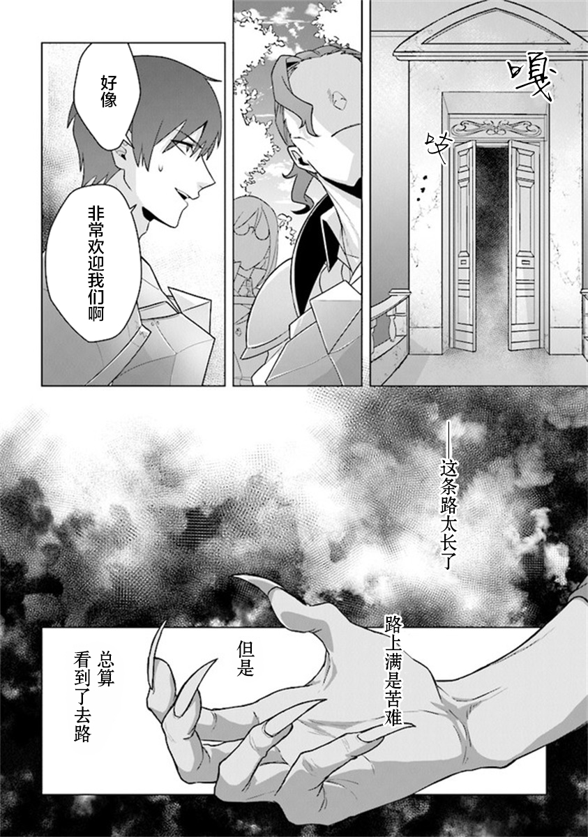 昏暗宫殿的死者之王韩漫全集-第08话无删减无遮挡章节图片 