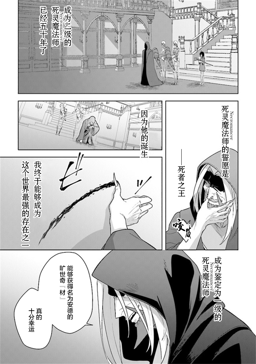 昏暗宫殿的死者之王韩漫全集-第08话无删减无遮挡章节图片 