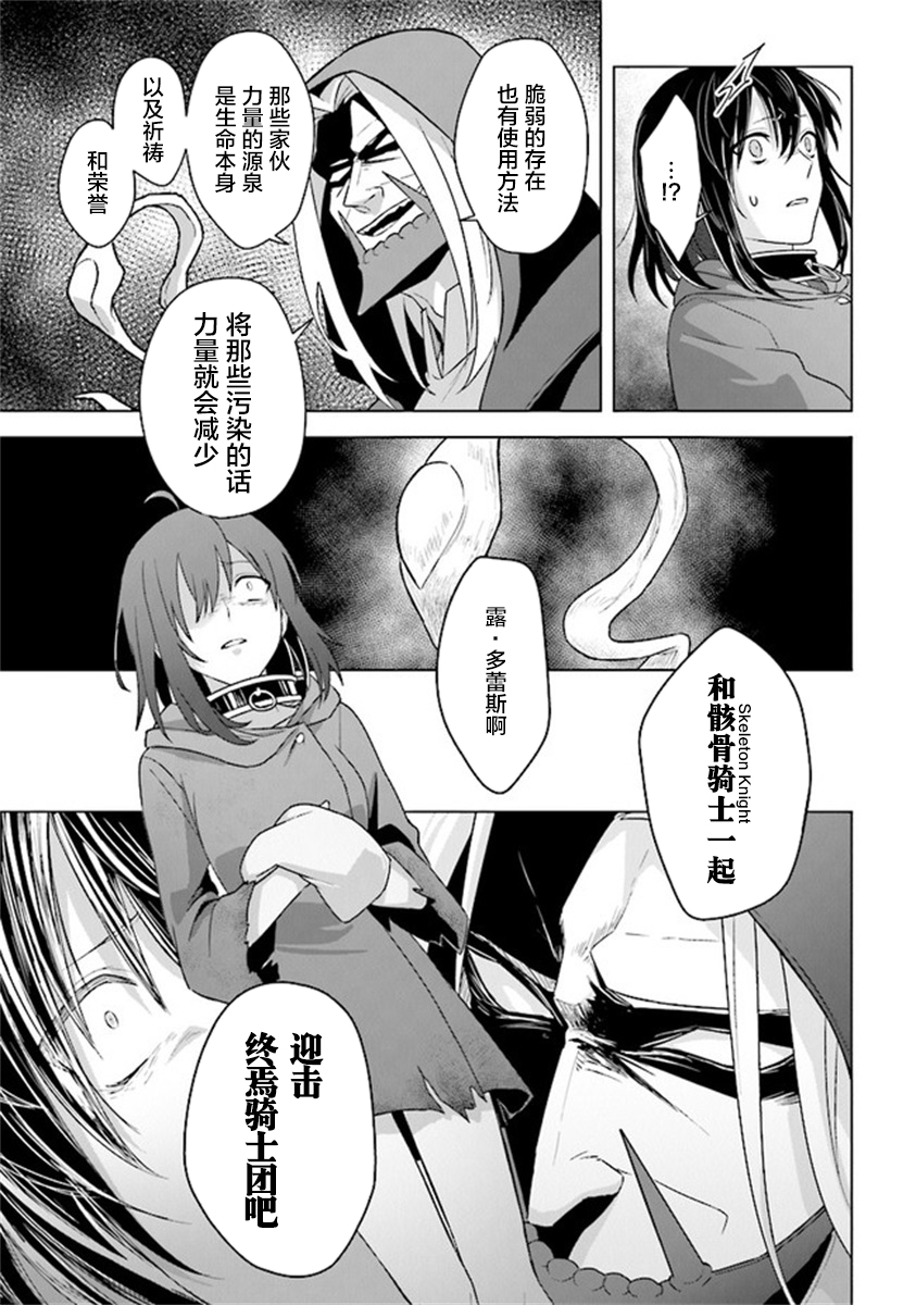 昏暗宫殿的死者之王韩漫全集-第08话无删减无遮挡章节图片 