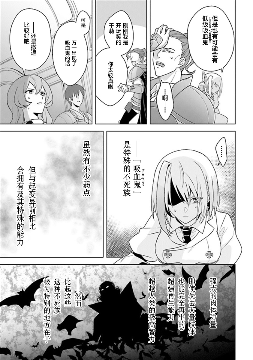 昏暗宫殿的死者之王韩漫全集-第08话无删减无遮挡章节图片 