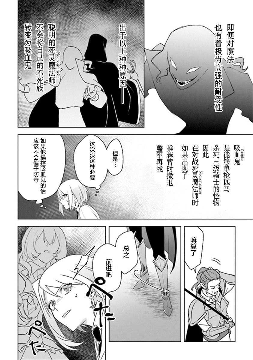 昏暗宫殿的死者之王韩漫全集-第08话无删减无遮挡章节图片 