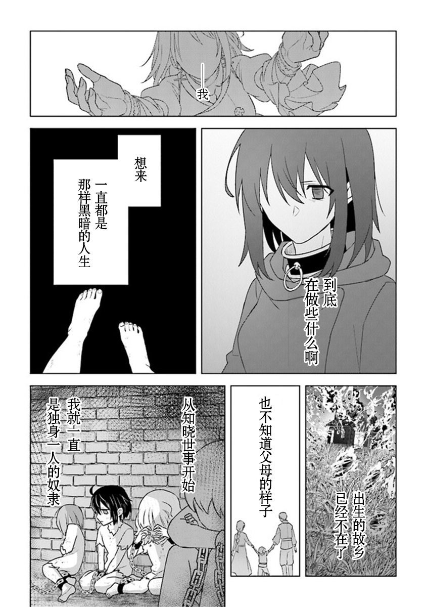 昏暗宫殿的死者之王韩漫全集-第08话无删减无遮挡章节图片 
