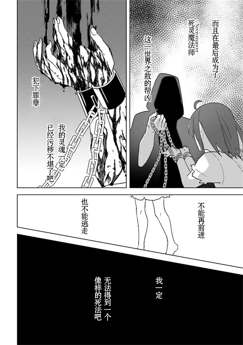 昏暗宫殿的死者之王韩漫全集-第08话无删减无遮挡章节图片 