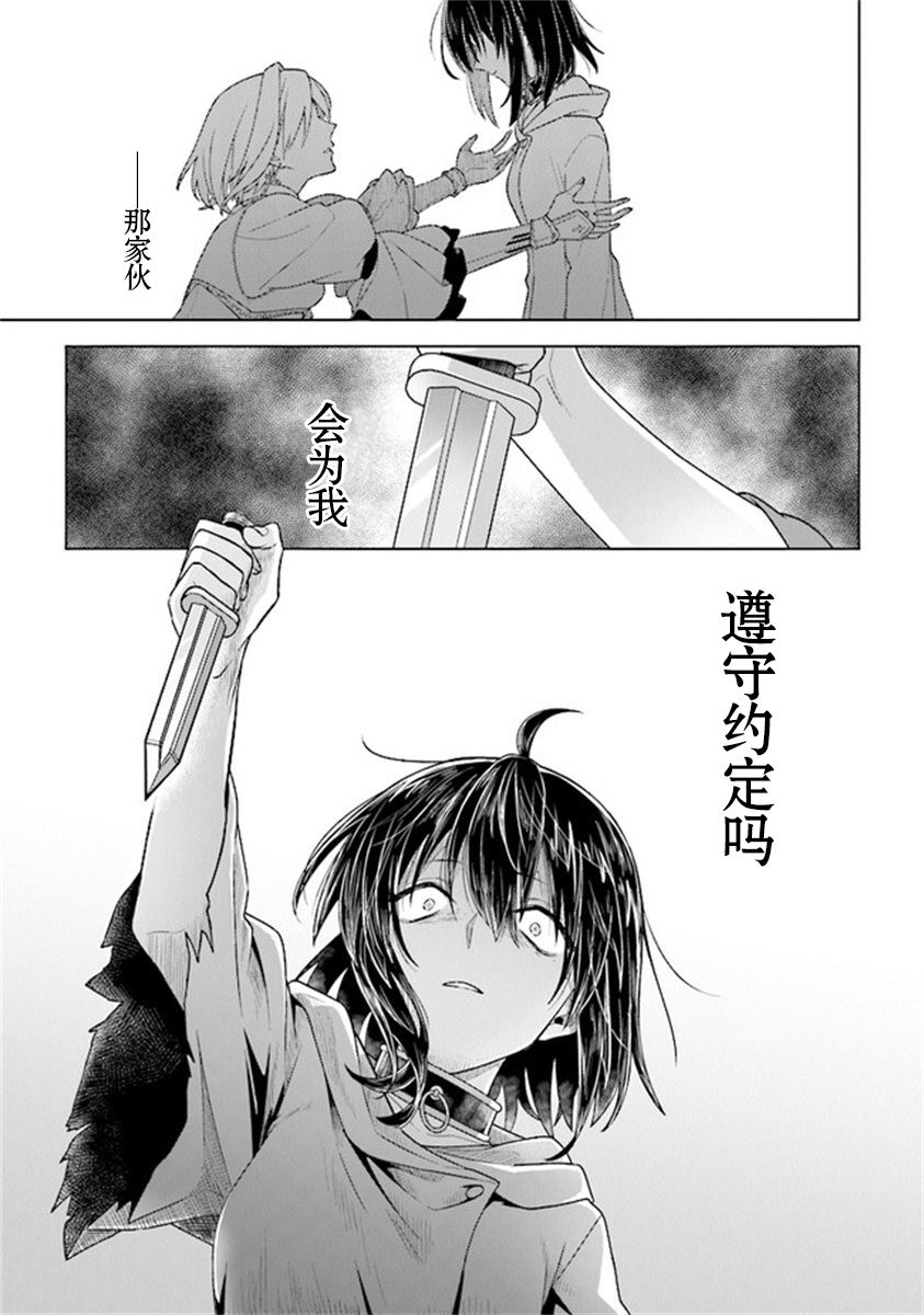 昏暗宫殿的死者之王韩漫全集-第08话无删减无遮挡章节图片 