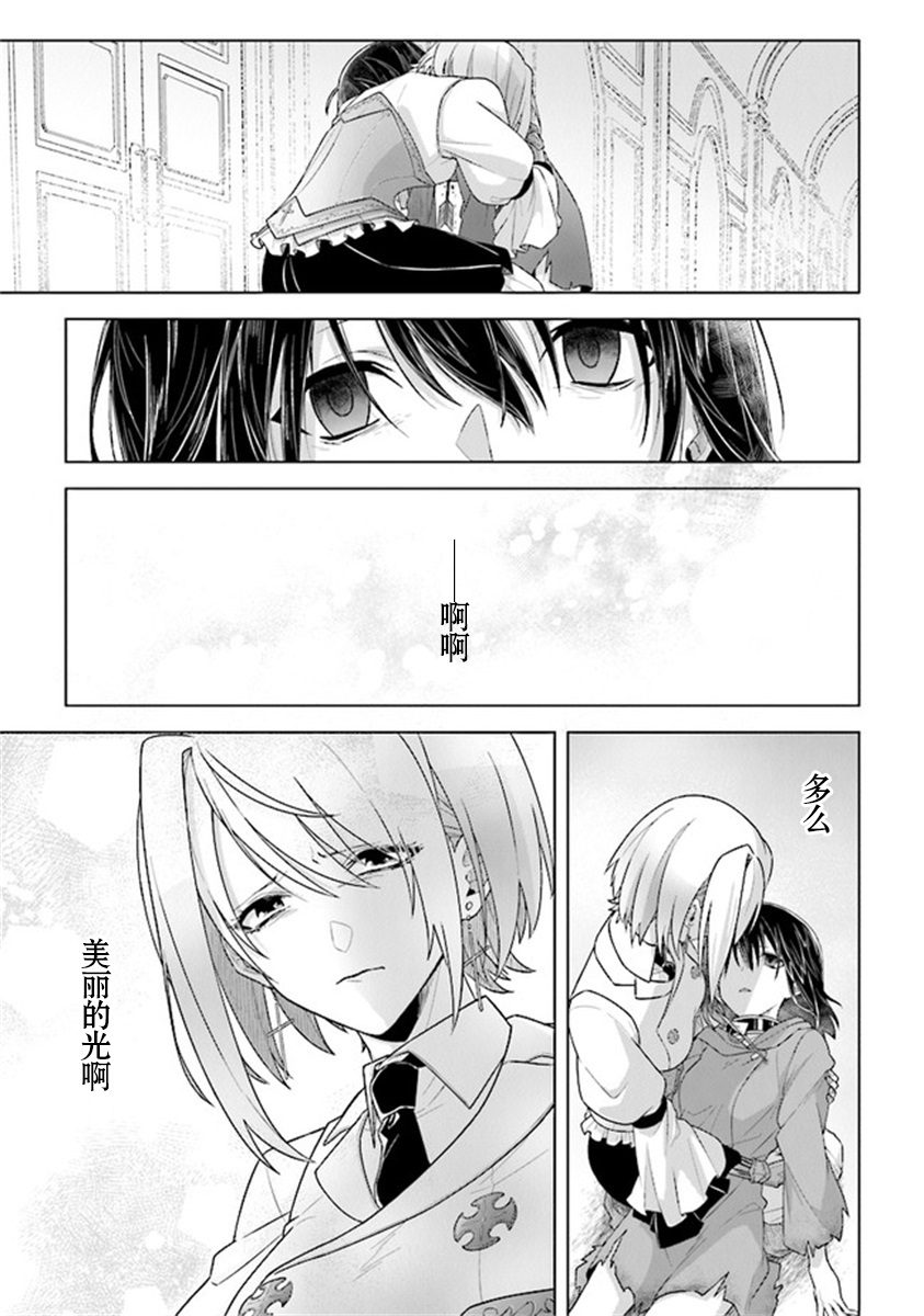 昏暗宫殿的死者之王韩漫全集-第08话无删减无遮挡章节图片 