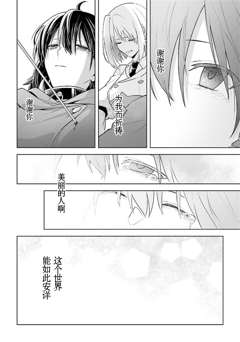 昏暗宫殿的死者之王韩漫全集-第08话无删减无遮挡章节图片 