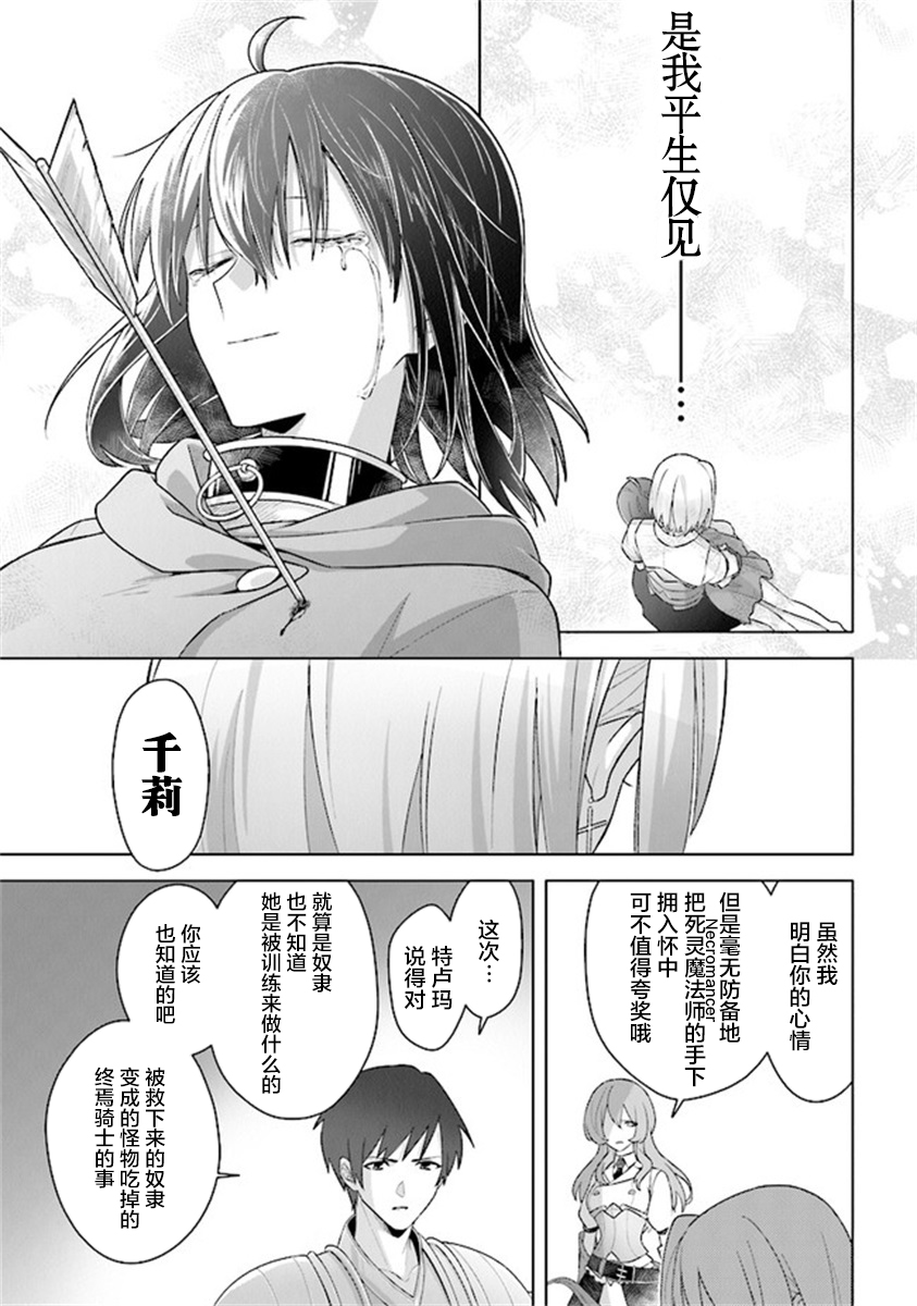 昏暗宫殿的死者之王韩漫全集-第08话无删减无遮挡章节图片 